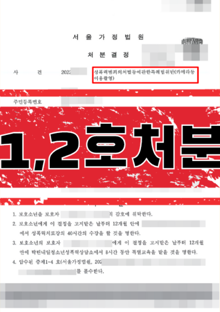 청소년변호사 - 사례10