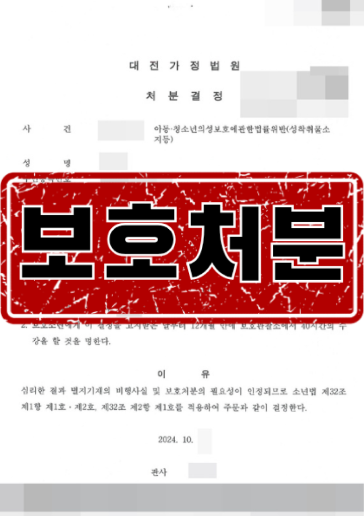 청소년변호사 - 사례5