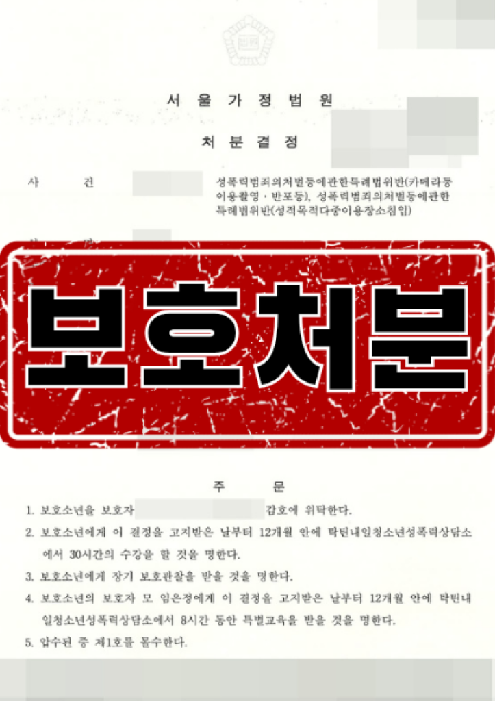 청소년변호사 - 사례6