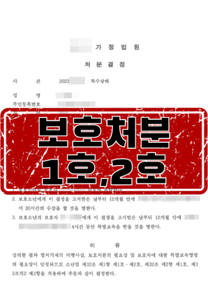 청소년변호사 - 사례7