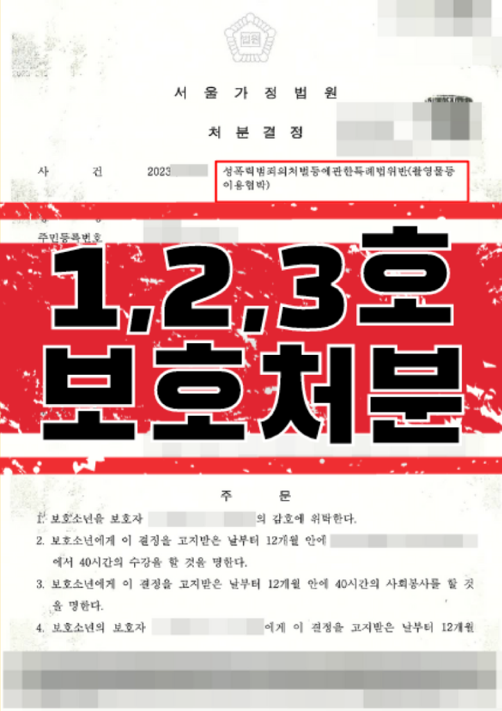 청소년변호사 - 사례9